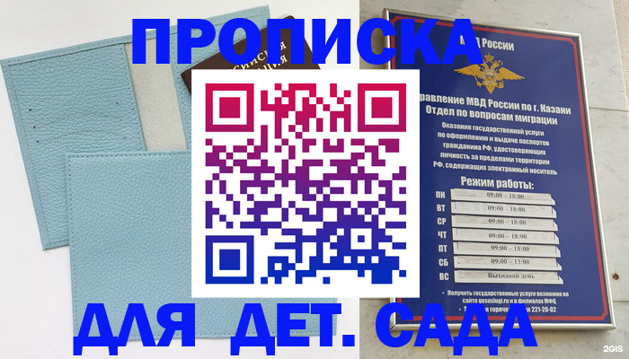 найти адрес прописки в Баксане