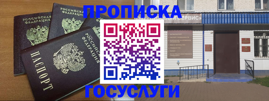регистрация в Баксане