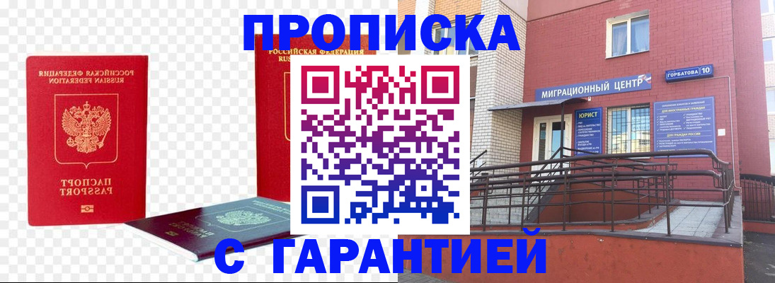 где прописаться в Баксане