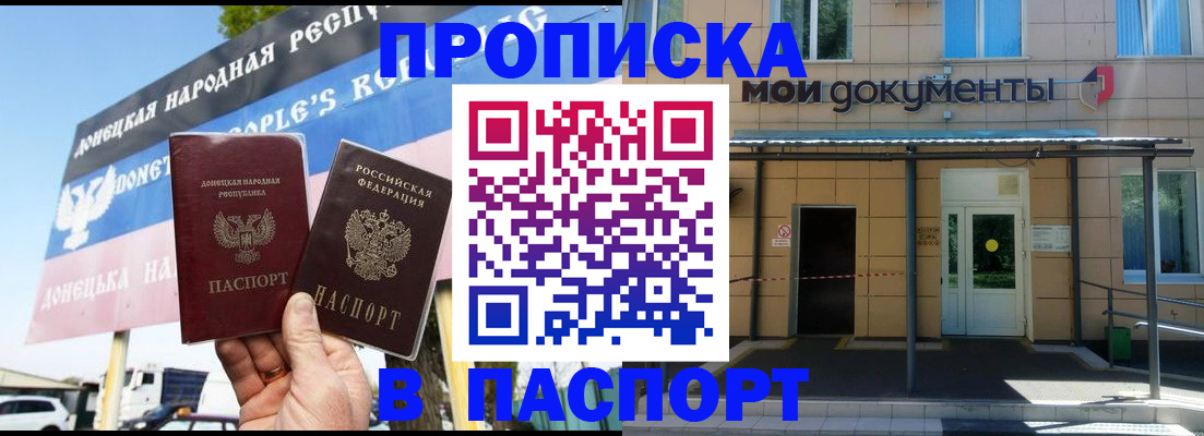 временная регистрация госуслуги в Баксане